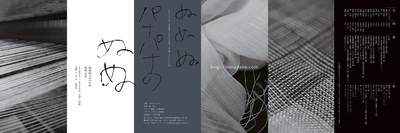 nunu_2012_ページ_1.jpg